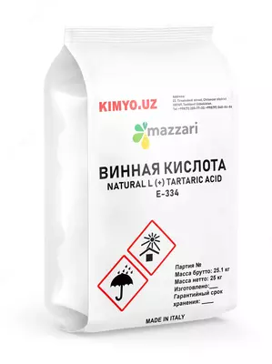 Винная кислота