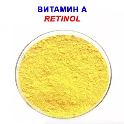 Витамин А - Цена по запросу