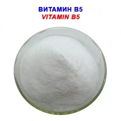 Витамин B5 - Цена по запросу