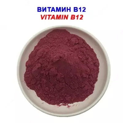 Витамин B12 - Цена по запросу
