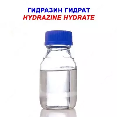 Гидразин гидрат 100 % - Цена по запросу
