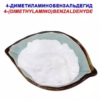 Диметиламино-4 бензальдегид "Ч" - Цена по запросу