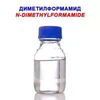 Диметилформамид "ХЧ" - по запросу