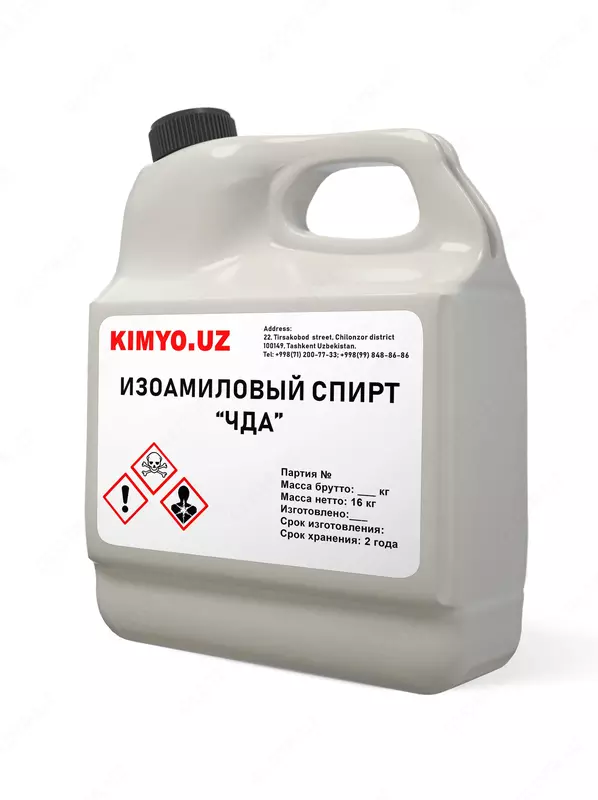 Изоамиловый спирт "ЧДА" ГОСТ 5830-79