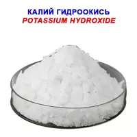 Гидроокись калия - по запросу