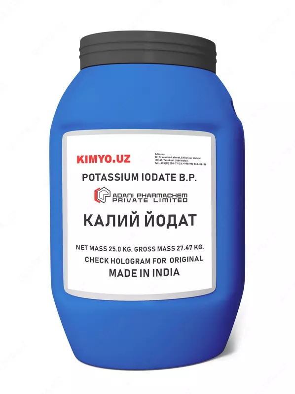 Калий йодат