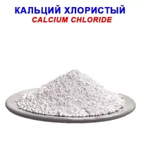 Калий хлористый "Ч"