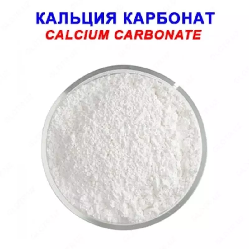 Кальций карбонат - по запросу