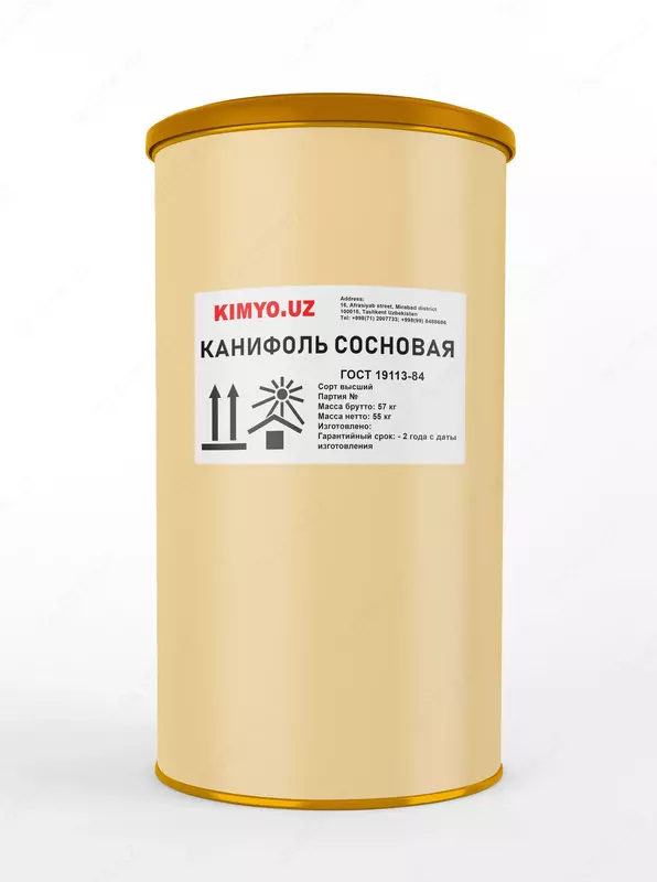 Канифоль сосновая в/с