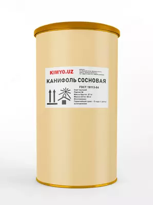 Канифоль сосновая в/с