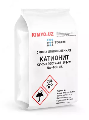 Катионит КУ-2-8 Na-форма ГОСТ 20298-74