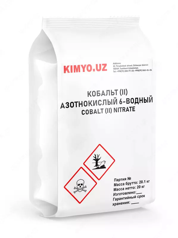 Кобальт II азотнокислый 6-водный "ч" ГОСТ 4528-78 изм.1-2