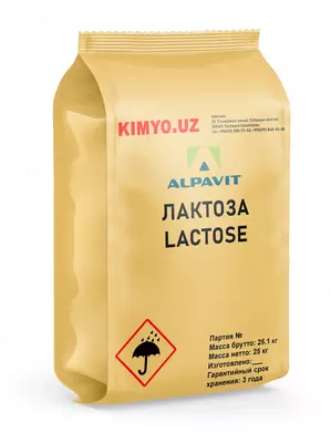 Лактоза