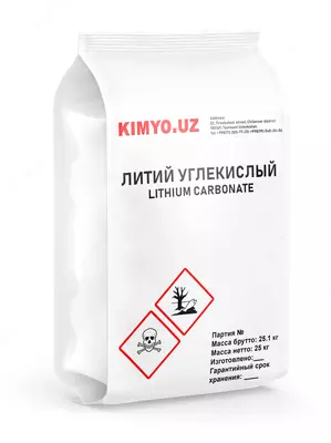 Литий углекислый «Ч»