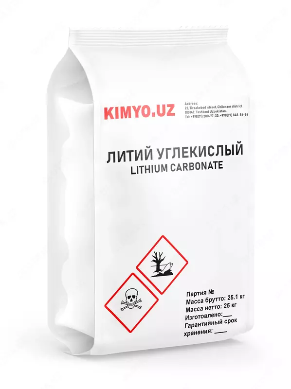 Литий углекислый «Ч»