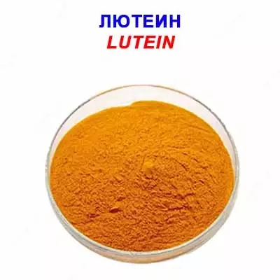 Lutein 10% - Narx so&#039;rov asosida
