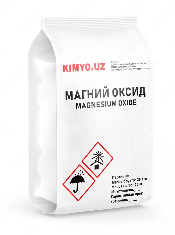 Магний окись