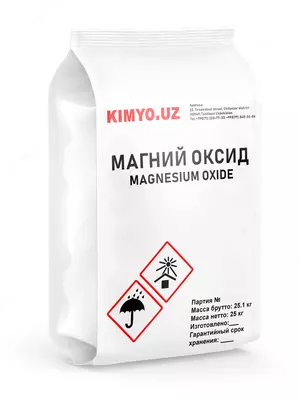 Магний окись