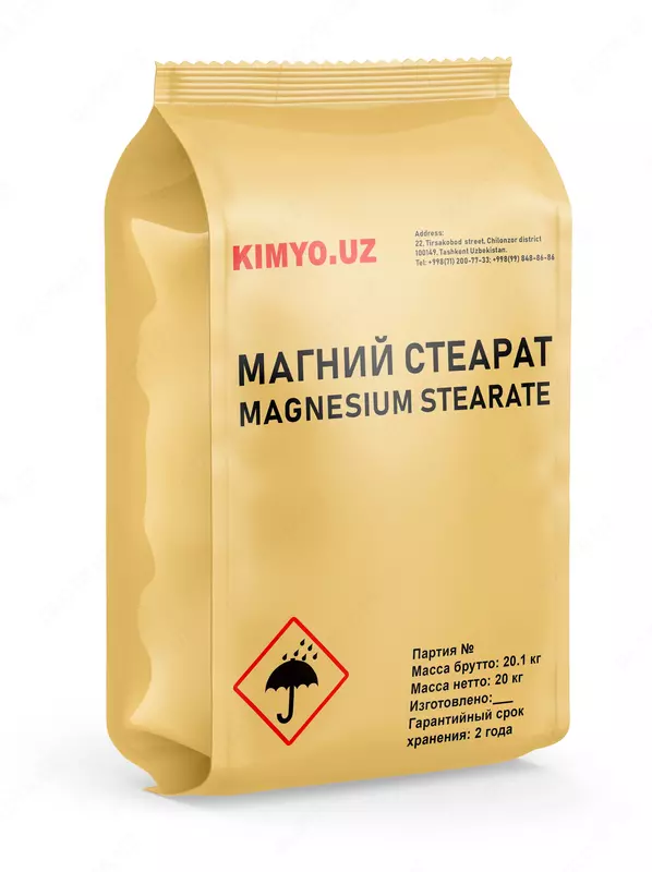 Магний стеарат