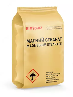 Магний стеарат