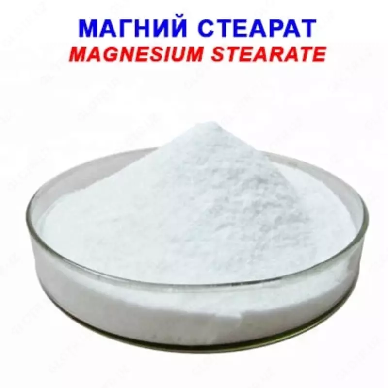 Магний стеарат - по запросу