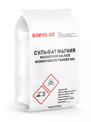 Магний сернокислый "ч" 7-водный (сульфат магния) - Цена по запросу