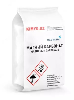 Магний карбонат