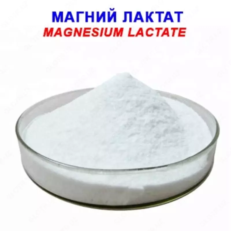 Магний лактат - по запросу