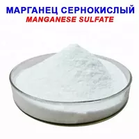 Marganets sulfat 1-suv (marganets sulfat) - по запросу