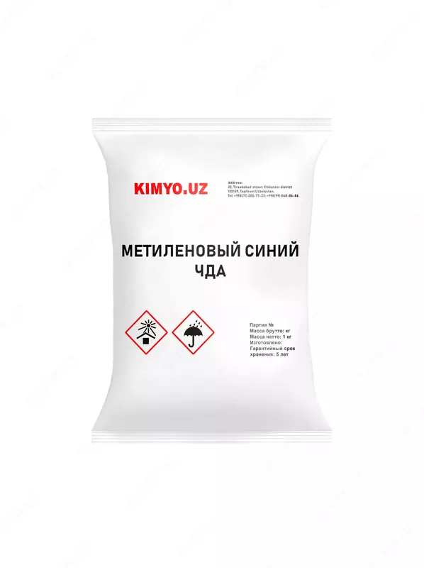 Метиленовый синий "ЧДА"