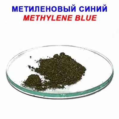 Метиленовый синий "ЧДА" - Цена по запросу