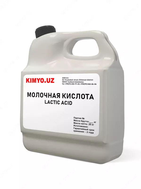 Молочная кислота пищевая