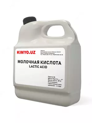 Молочная кислота пищевая