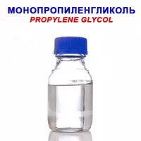 Монопропиленгликоль пищевой - по запросу