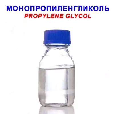 Oziq-ovqat darajasidagi monopropilen glikol Oziq-ovqat darajasidagi monopropilen glikol