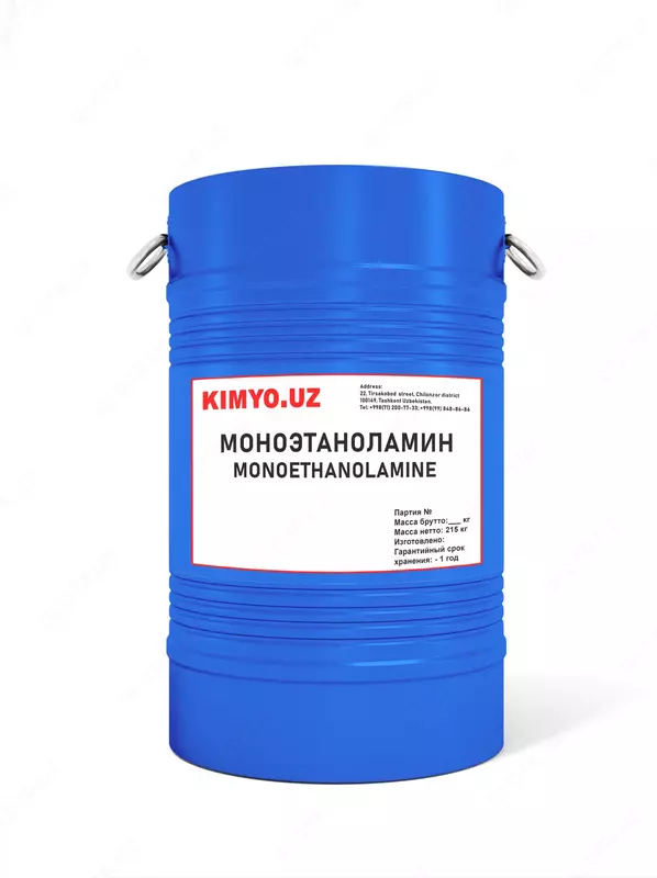 Моноэтаноламин