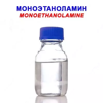 Моноэтаноламин - Цена по запросу