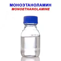 Моноэтаноламин - по запросу
