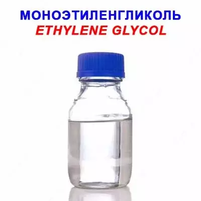Моноэтиленгликоль технический - Цена по запросу