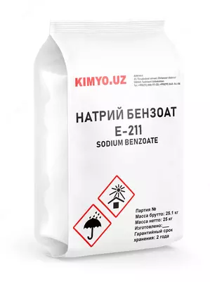 Натрий бензоат пищевой