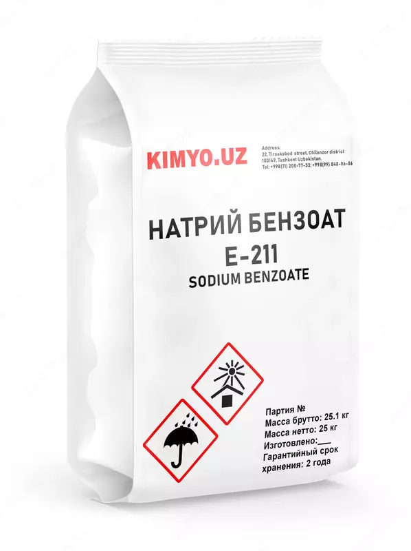 Натрий бензоат пищевой
