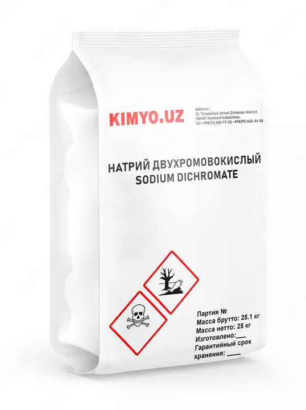 Натрий двухромовокислый технический высший сорт