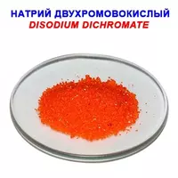 Натрий двухромовокислый технический высший сорт - по запросу