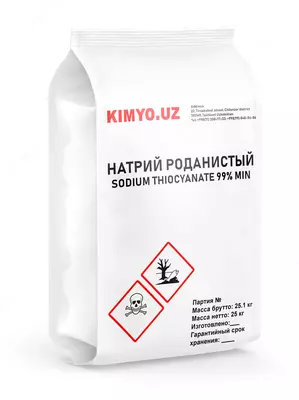 Натрий роданистый