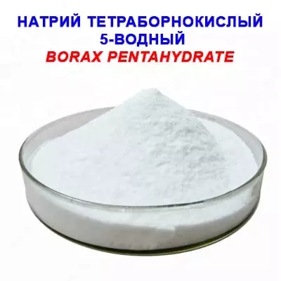 Натрий тетраборнокислый бура 5-водный - Цена по запросу