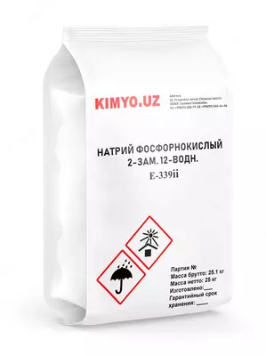 Натрий фосфорнокислый 2-зам. 12-водный пищевой