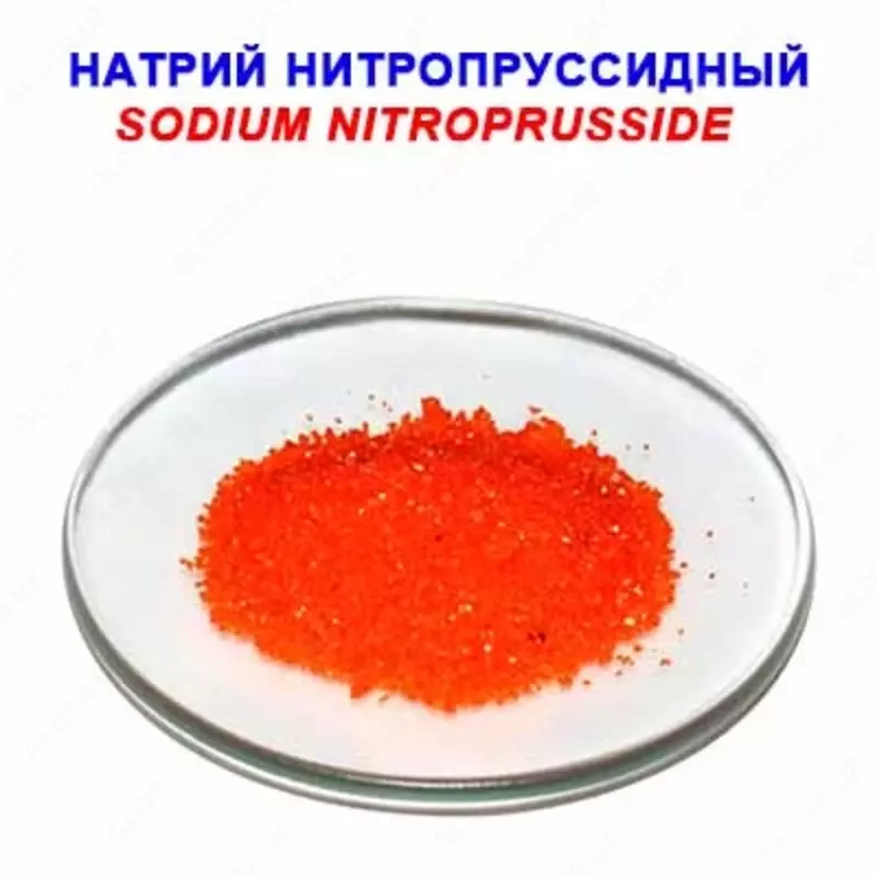 Натрий нитропруссидный "ч" - по запросу