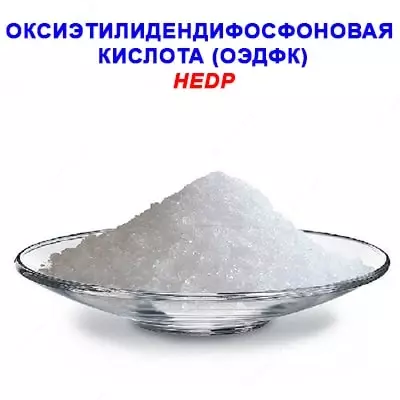 Оксиэтилидендифосфоновая кислота (ОЭДФК) техническая - Цена по запросу