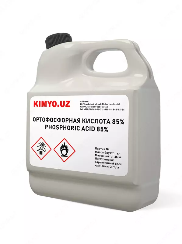 Ортофосфорная кислота 85 % пищевая