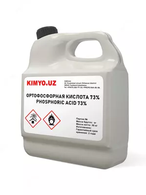 Ортофосфорная кислота 85 % пищевая